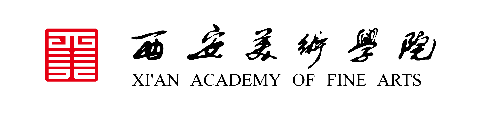 2_Xi'an Academy of Fine Arts_logo